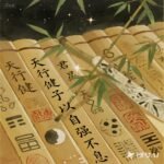 半隐者问渡司-天卦问道图片